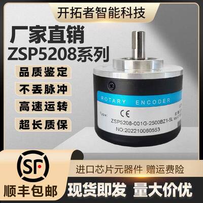 REP瑞普ZSP5208数控车床旋转增量编码器 5008 6208脉冲1024 1200