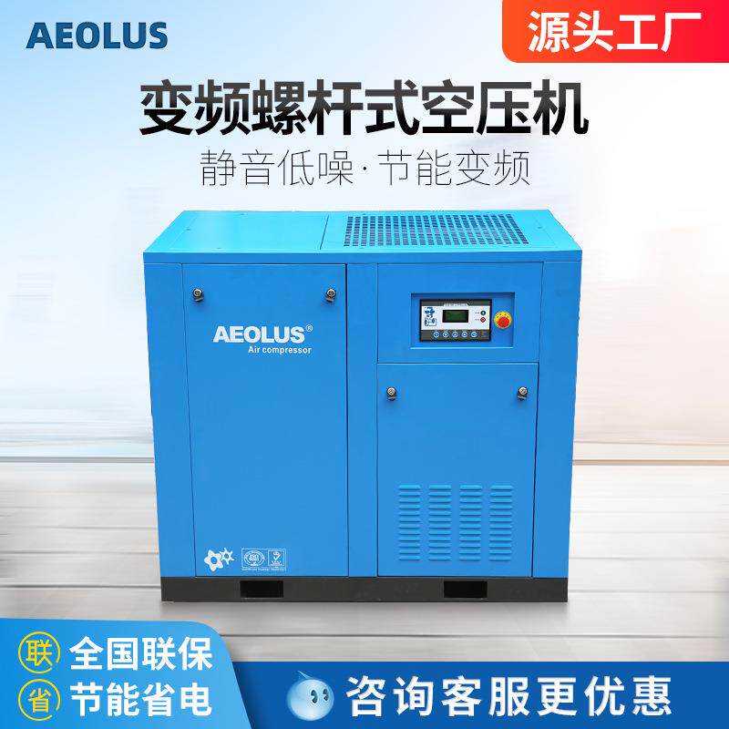 90kw变频螺杆空压机90KW变频螺杆机90kw变频空压机