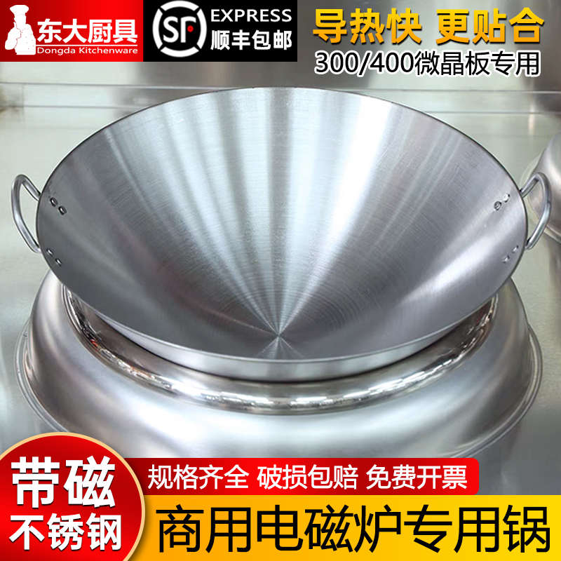凹面电磁炉专用炒锅60CM带磁双耳不锈钢锅50cm酒店商用电灶炒菜锅
