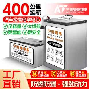 宁德电动车锂电池72V60V48V三元 锂磷酸铁锂大容量单体二三四轮车