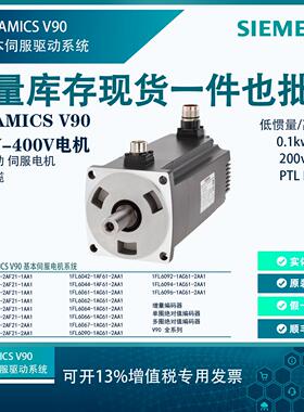 西门子V90伺服电机伺服驱动1FL6024/32/34/42-2AF21-1AA1/1AB1