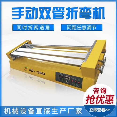 亚克力手动折弯机双道烤线热弯机PC塑胶板热弯设备工艺品折边机