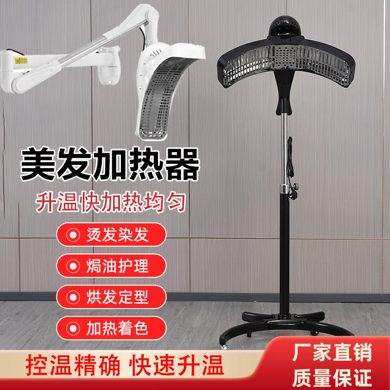 加热器理髲店美发加热器冷烫机器烫发加热器美发店理髲店发廊专用