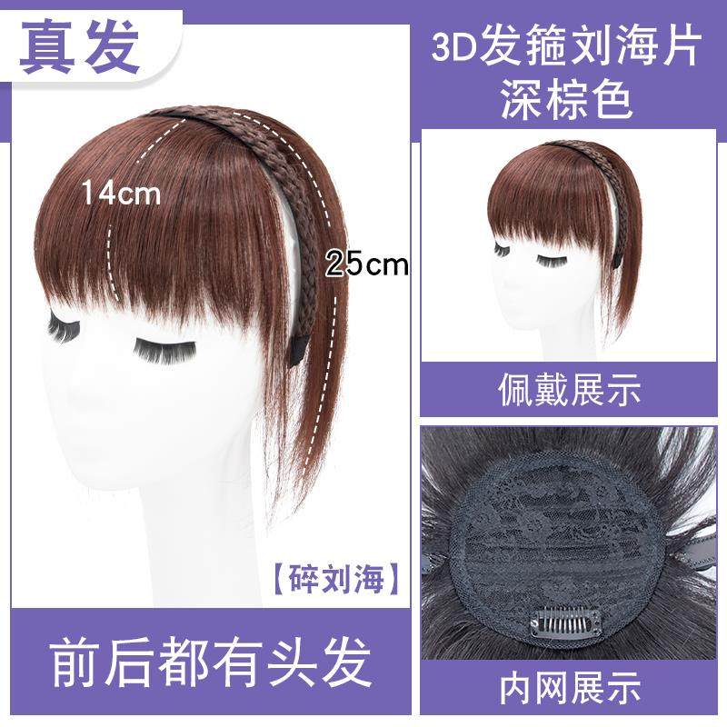 高档发发箍发一体真发女大发量假遮头顶盖白发真人发丝增发量蓬松图片