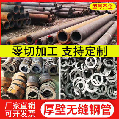 铁管无缝钢管精密空心45#管40cr号q345b20管薄壁42crmo厚圆管碳钢