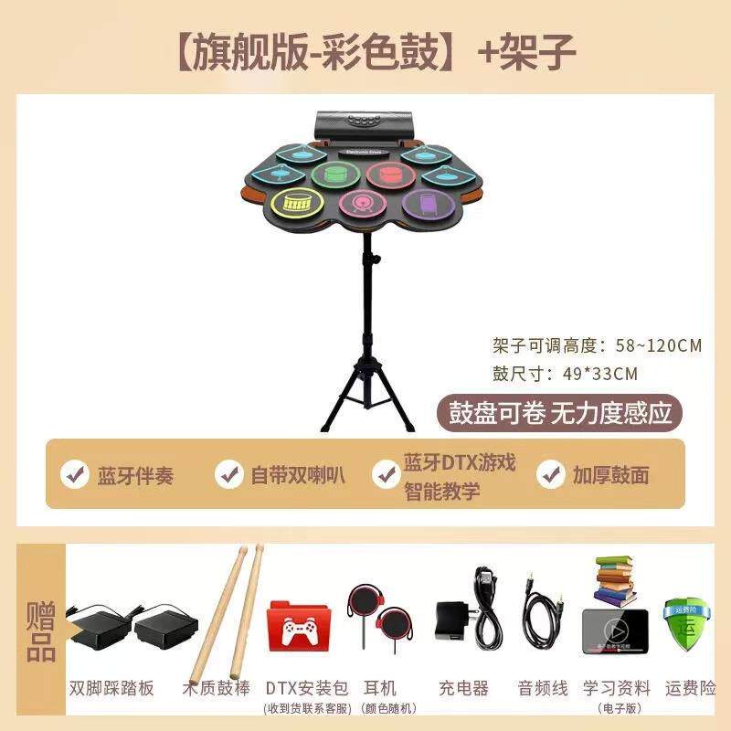 新款携式手鼓家用卷儿童打可击乐器蓝牙初学者电子子架鼓成年专业