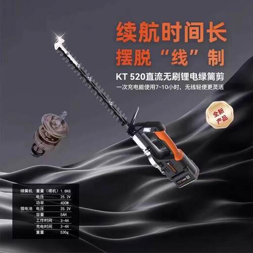 老人头KT520电动绿篱机园林锂电充电修枝剪园林果树用配918高枝杆