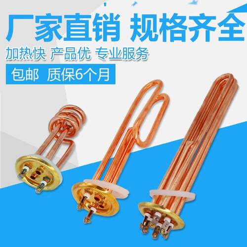 开水器炉电热发热管6铜加热管2203水箱12不锈钢3809*