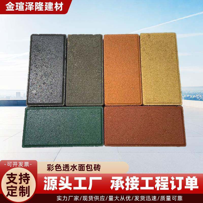 彩色透水面包砖人行道渗水砖城市绿化建筑工程水泥砖混凝土透水砖