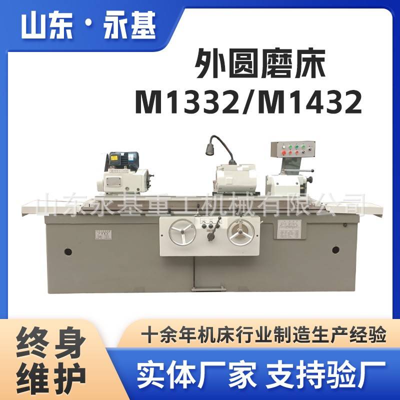 外圆磨床M12*1000万能外圆磨床M142*1000内外圆磨床磨床