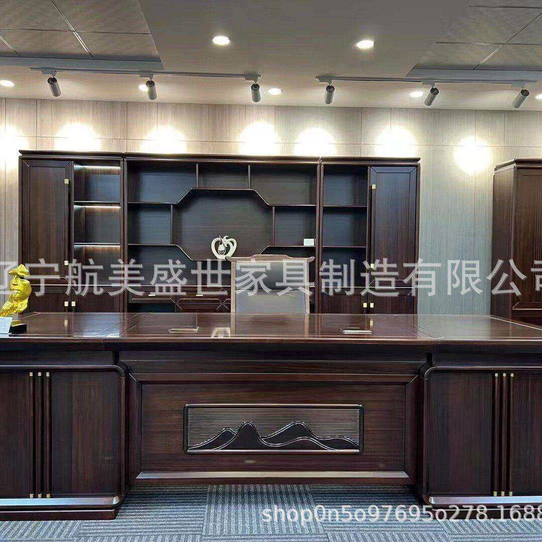 沈阳乌金木大班台公桌经典设计款总裁桌风水领导公室收藏家具