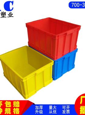 大号700-390塑料箱加厚680*520*390塑料周转箱蓝色仓储物流运输箱