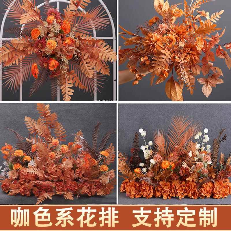 焦糖地排花庆咖色花排仿色真花路引花婚礼婚花装饰艺咖色系地T台