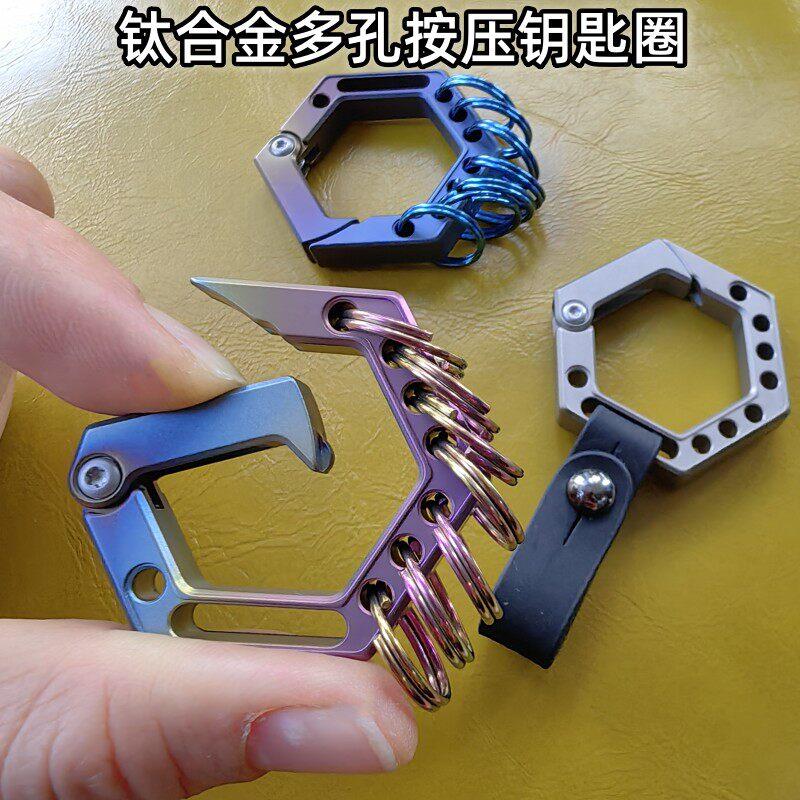 钛合金六角多孔按压弹簧钥匙圈 纯牛皮汽车钥匙扣腰挂车钥匙挂饰