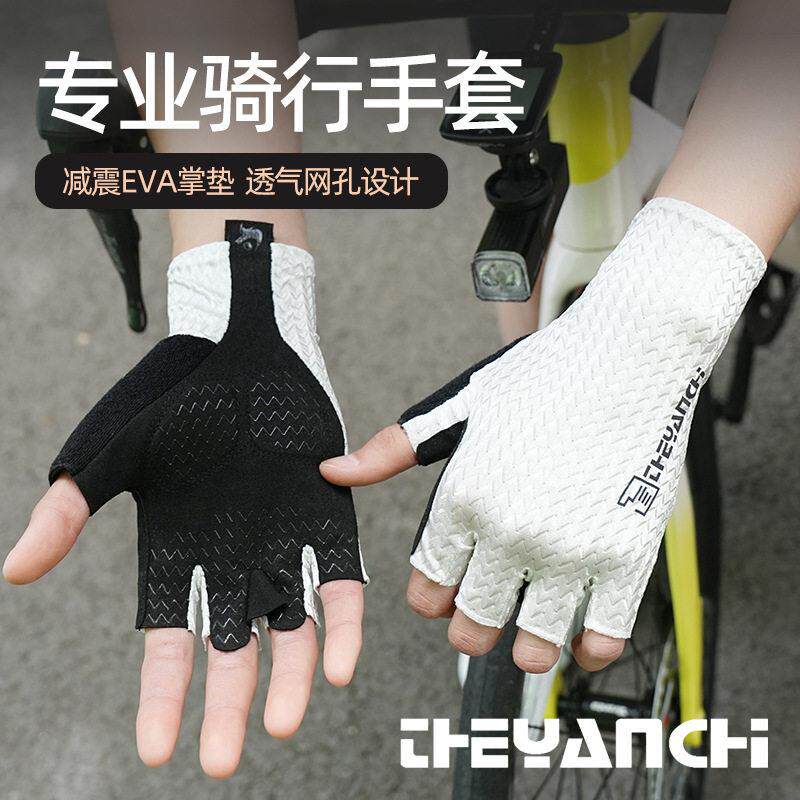 骑行手套男女士半指减震防滑运动户外公路登山自行车手套夏天防晒