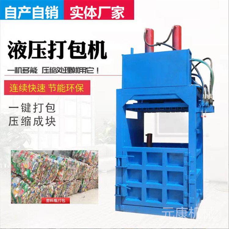 80吨立式废纸板液压打包机价格塑料易拉废品打包机服装打包机