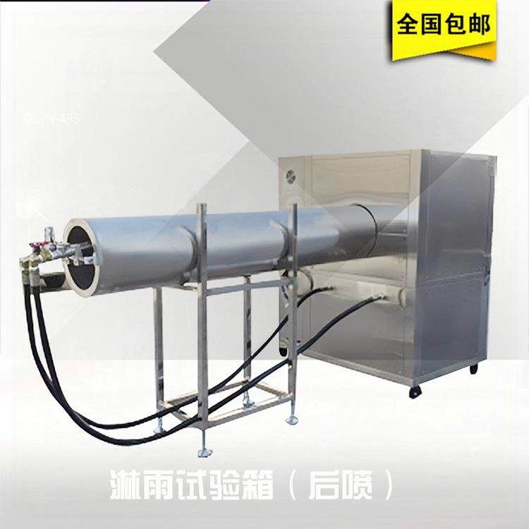 IPX3/4/5/6淋雨试验箱 摆管淋雨试验机 灯具淋雨试验机生产厂家