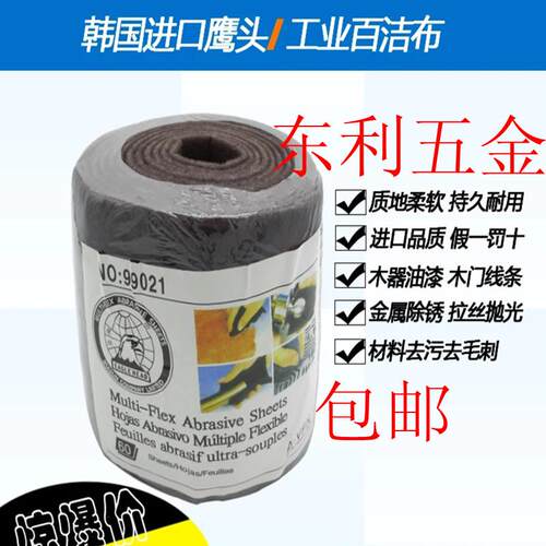 粗钢砂鹰头百洁布线条砂工业尼龙布除毛刺转印洗门红木抛光打磨片