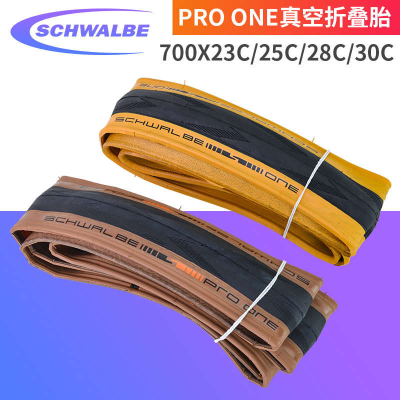 世文Schwalbe Pro One TT公路车真空折叠版外胎700*25C 28C 30C