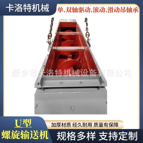 U型螺旋输送机矿用叶片给料机污泥无轴绞龙提升机耐腐蚀用途广