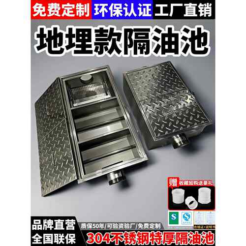 304地埋式隔油池油水分离器商用不锈钢餐饮厨房过滤器地沟沉淀池