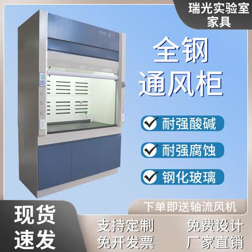 全钢通风柜工作台通风橱中央边台物理化验室台PP全钢通排风柜厂家