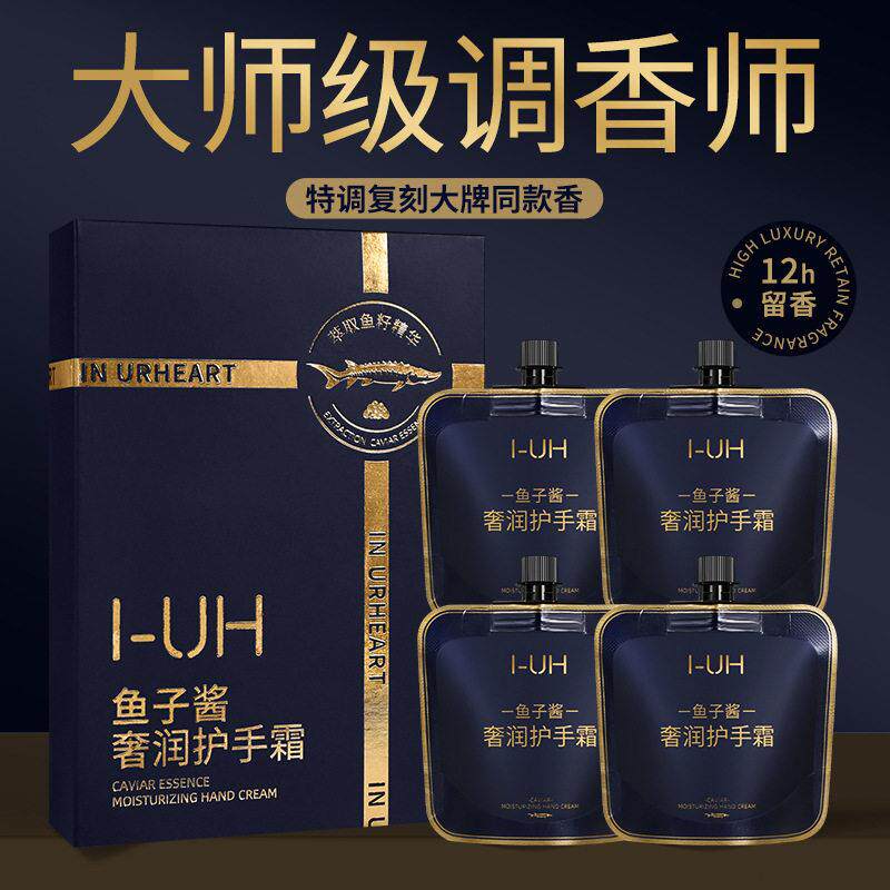正品鱼子酱香氛护手霜套装女补水保湿滋润礼盒男士套盒伴手礼送人
