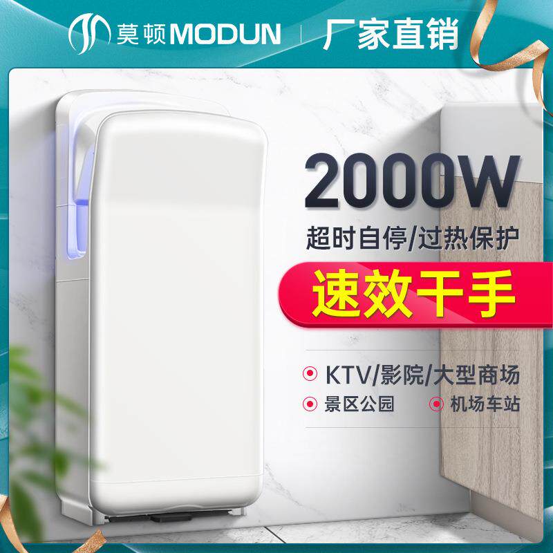 莫顿厂家喷气式干手器双面酒店商务式烘手机净化车间自动干手机