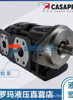 凯斯帕液压泵CASAPPA齿轮泵PLP. 20-4/6.3/7.2/8/9/10.5/14油泵