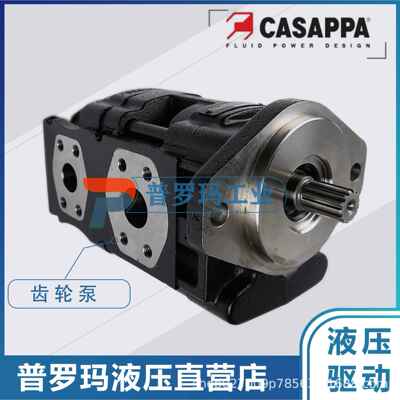 凯斯帕液压泵CASAPPA齿轮泵PLP. 20-4/6.3/7.2/8/9/10.5/14油泵