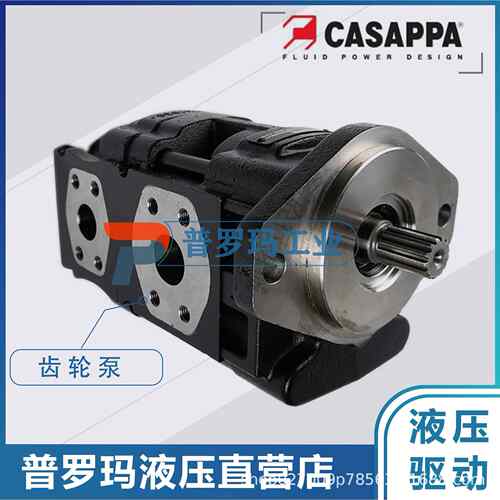 凯斯帕液压泵CASAPPA齿轮泵PLP. 20-4/6.3/7.2/8/9/10.5/14油泵