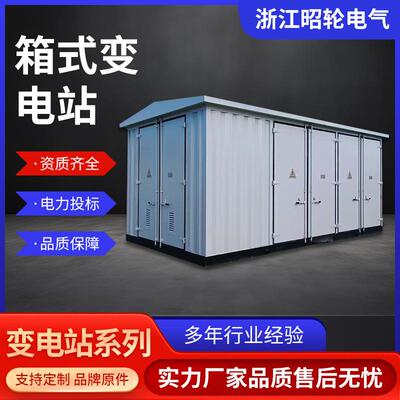 欧式箱变箱式变压器630kva路灯变电箱800kva预装式成套箱式变电站