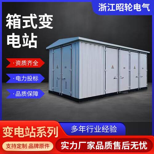 欧式箱变箱式变压器630kva路灯变电箱800kva预装式成套箱式变电站