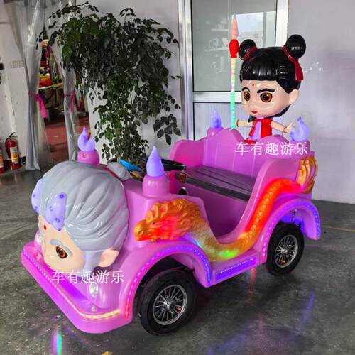 碰碰车