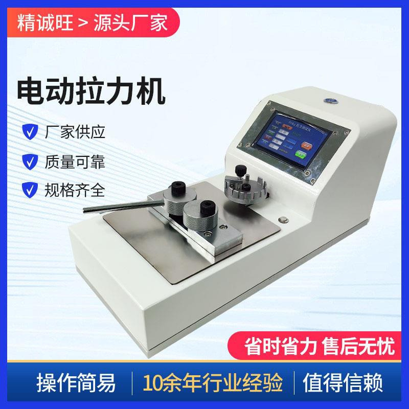 50KG端子电动拉力机拉脱力测试仪线束拉力测试机试验自动测力计