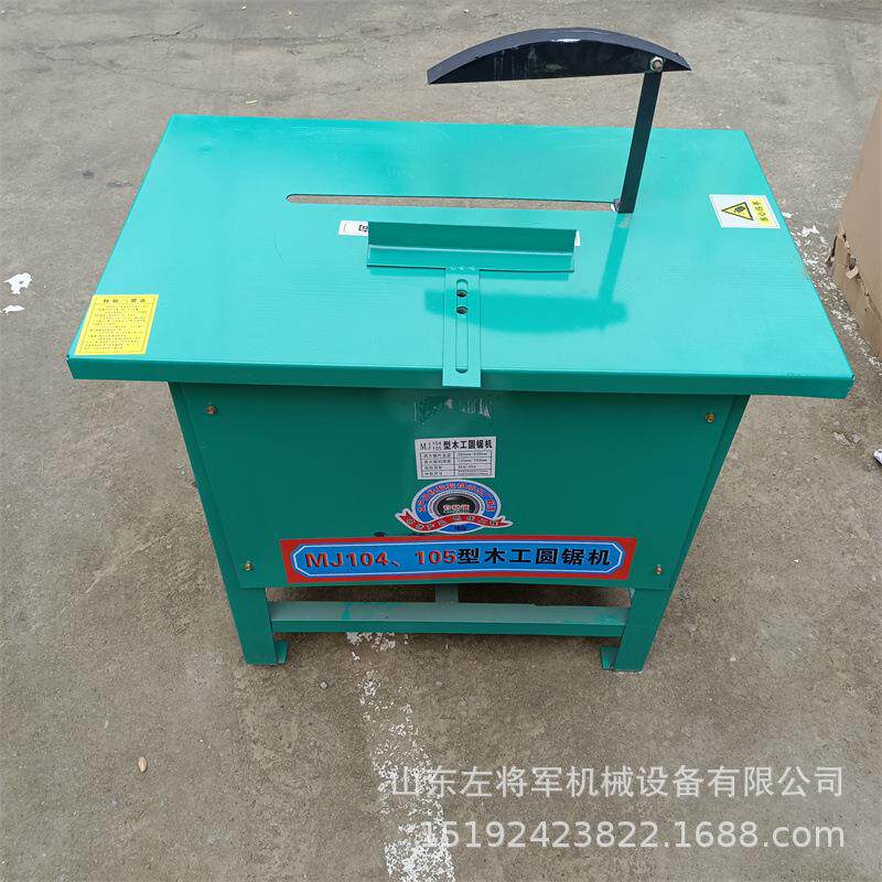 台式木工圆锯机电动台锯切割机家用锯推台锯电锯圆盘锯木工锯