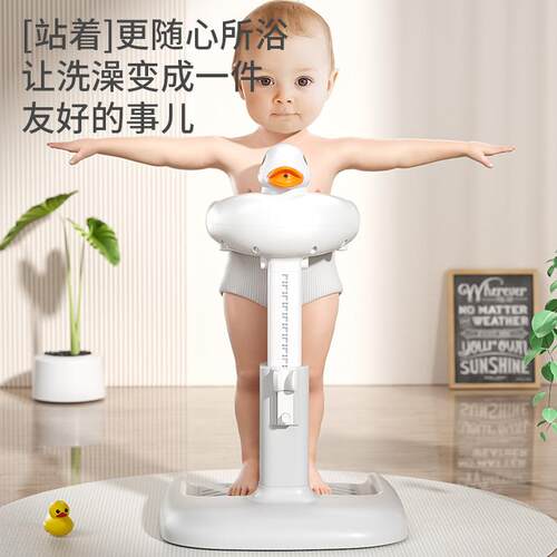 热销宝宝站立式洗澡台可调节儿童洗澡神器浴架家用儿童防滑架外贸
