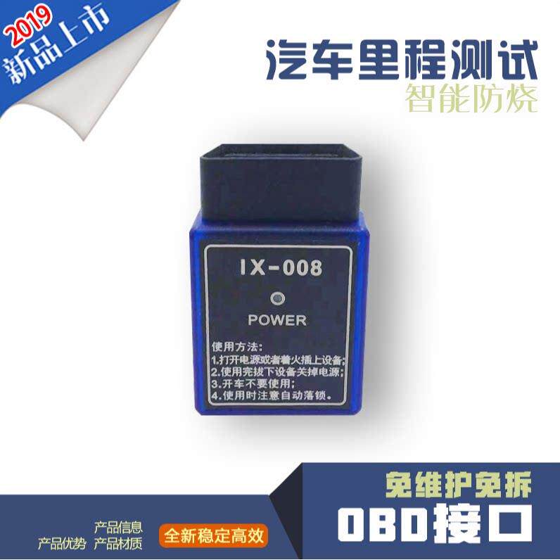 依维柯欧胜得意特顺铃拓大咖瑞迈皮卡里程调表器跑表器走表器OBD