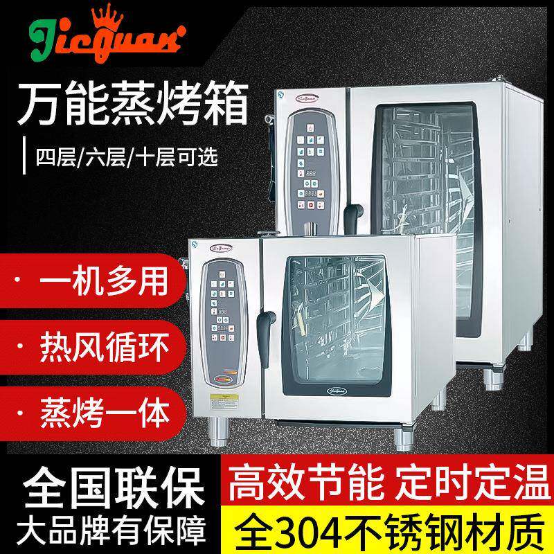 杰冠商用EOA-41-MP按键经济款多功能万能蒸烤箱烤肉热风循环烤炉