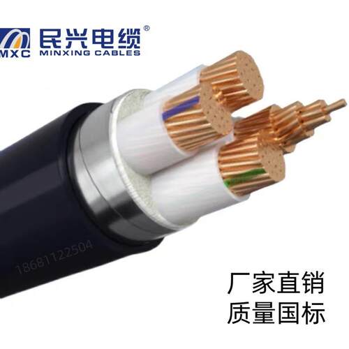 东莞民兴电线电缆ZC-YJV4*185平方国标阻燃铜芯电力电缆ZC-VV
