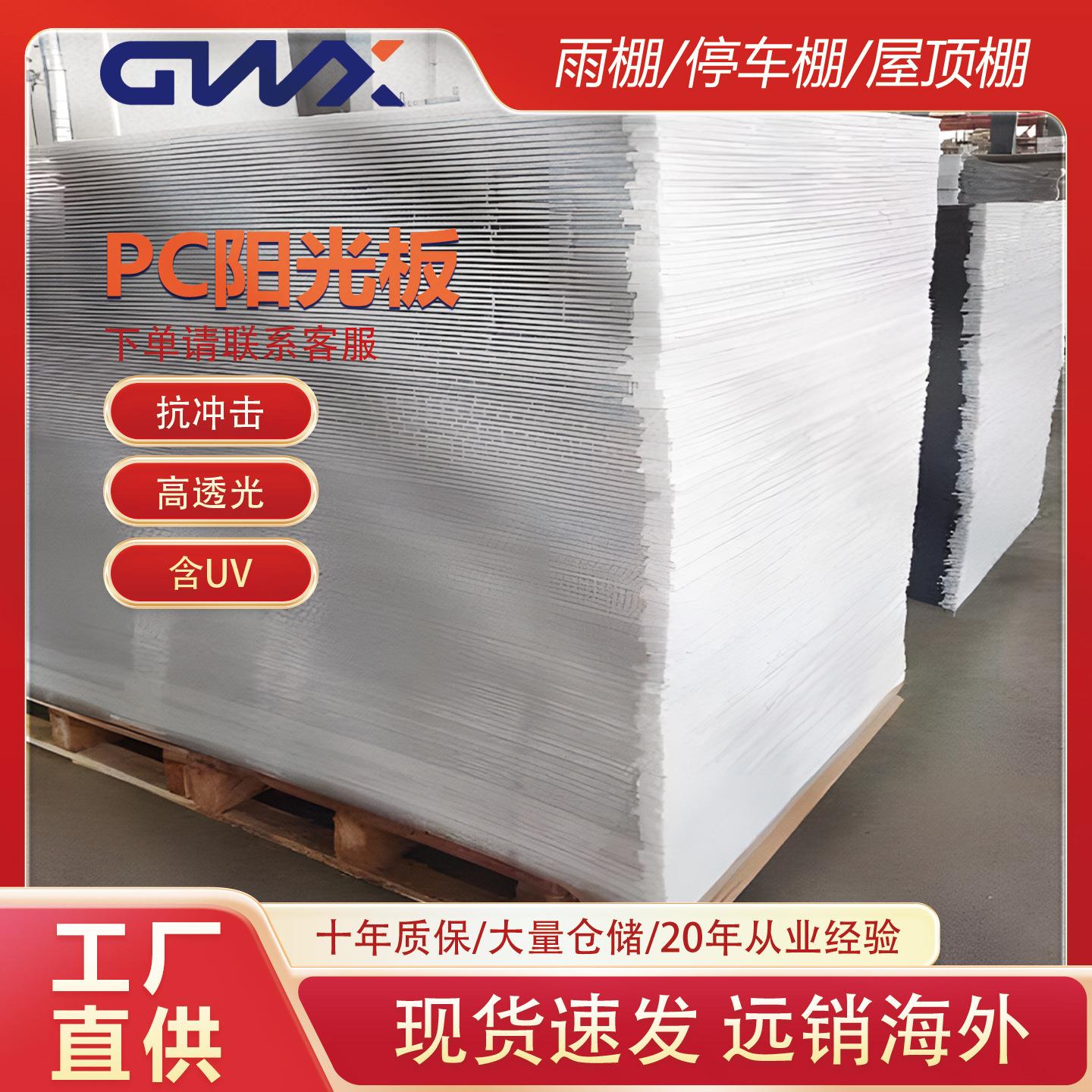 双层PC透明阳光板空心温室大棚车棚雨棚工厂采光每平米价格