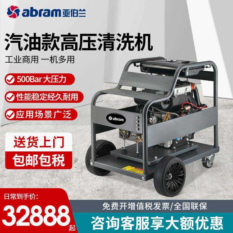 YE50-22G燃油款工业用高压清洗机除锈除油漆喷砂高压水枪