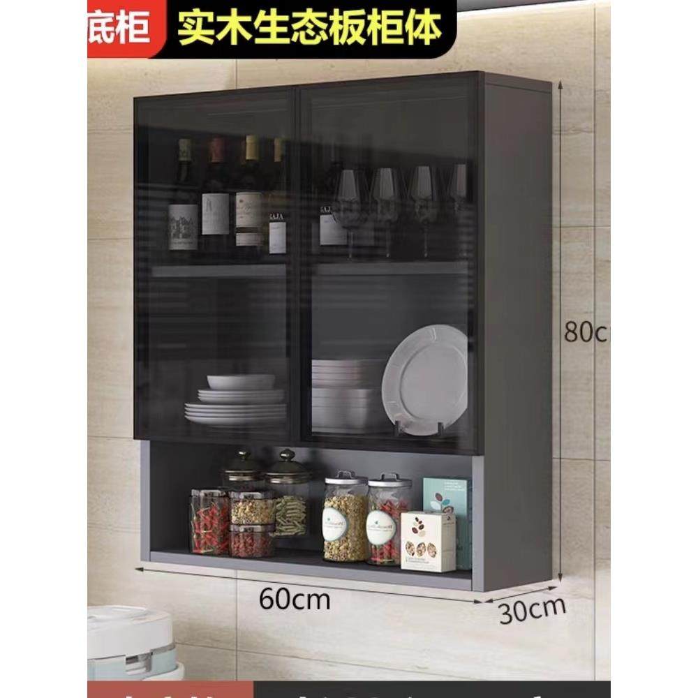 支持定制玻璃门吊柜实木吊柜壁柜家用储物柜阳台墙柜碗柜厨房柜