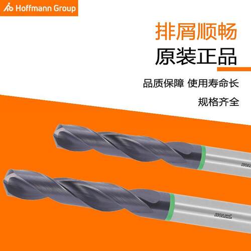 霍夫曼Hoffmann直柄麻花钻头通用整体硬质合金122501涂层内冷钻头