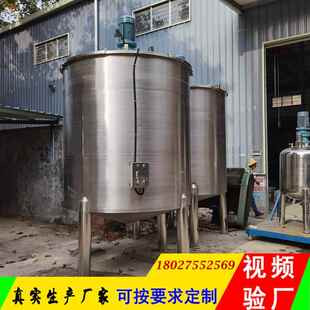 加热 乳1化 调配 头厂家吨 冷热罐 液体源搅拌罐5吨0吨MSD
