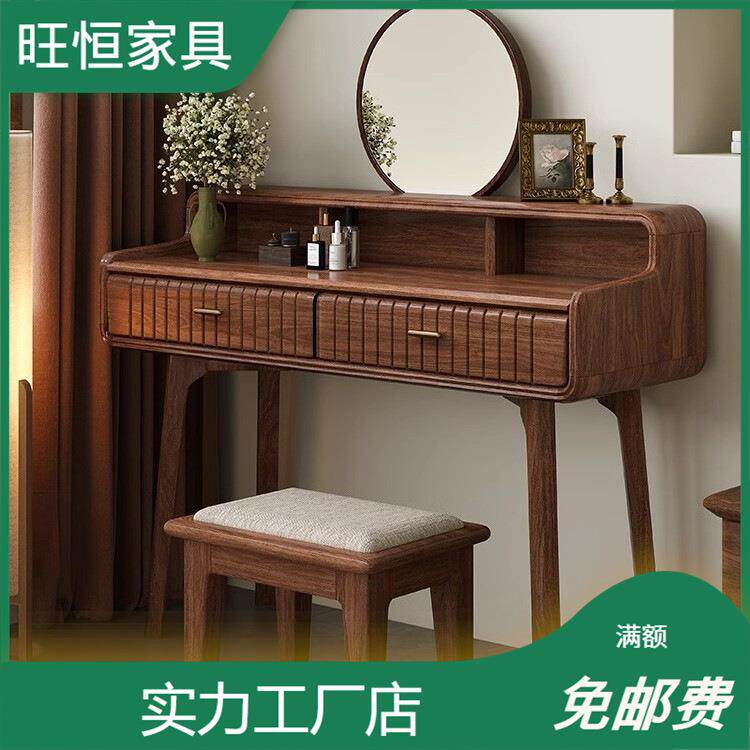 北欧实木梳妆台小型黑胡桃木现代简约卧室轻奢带镜简约家用化妆桌