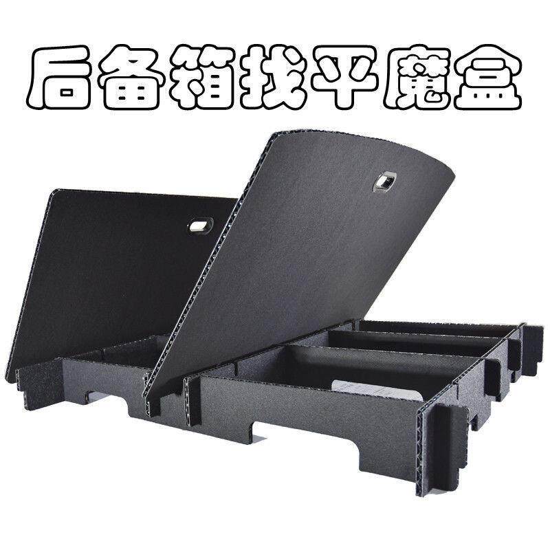 1516171819202122年明锐PRO后备箱找平填平储物箱魔盒