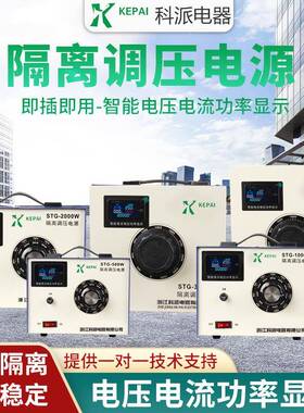 单相调压器220V隔离接触式STG-500W调压变压器0-300v可调电源
