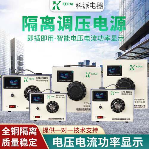 单相调压器220V隔离接触式STG-500W调压变压器0-300v可调电源