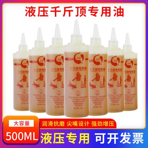 千斤顶专用液压油立式、卧式、分离式液压千斤顶油缸小瓶尖嘴增压
